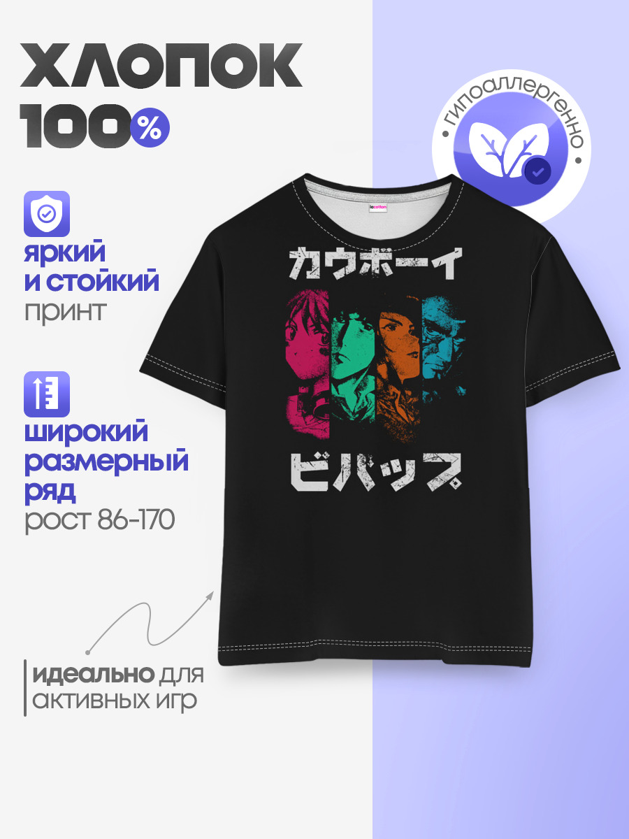 Детская базовая футболка