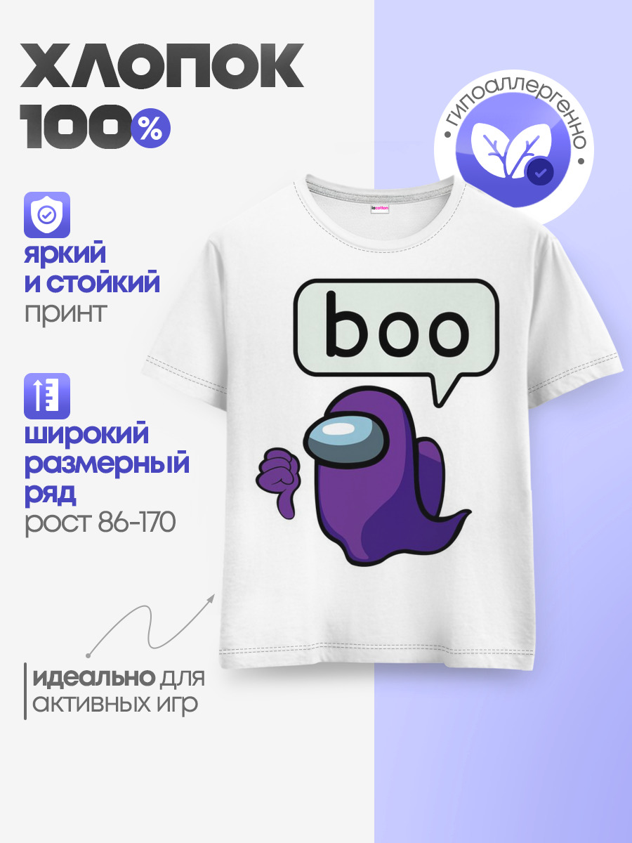 Детская базовая футболка