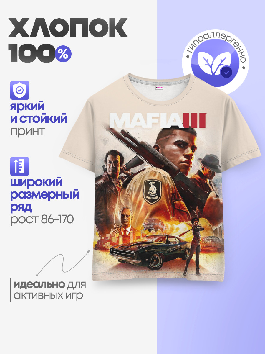Детская базовая футболка