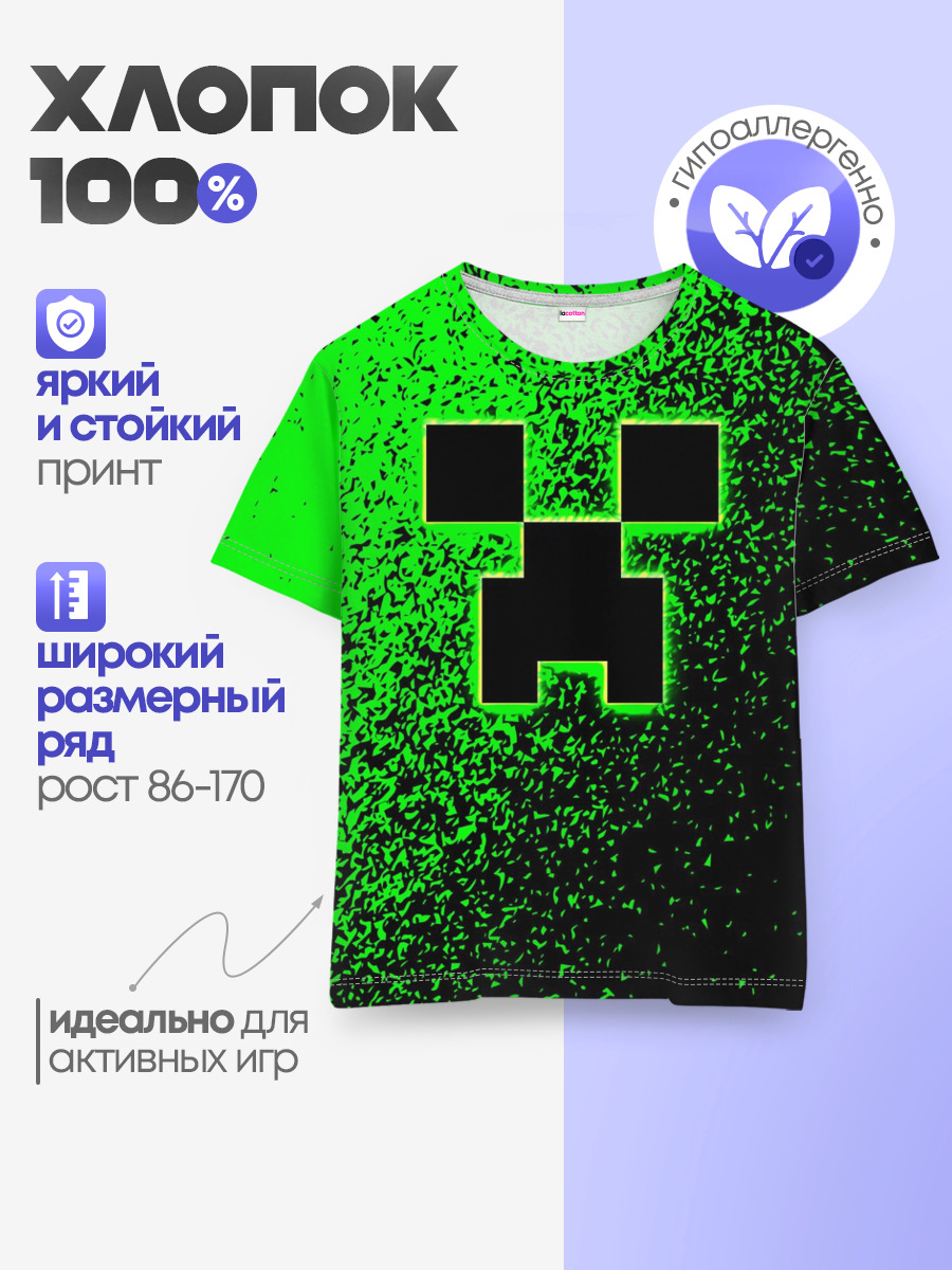 Детская базовая футболка
