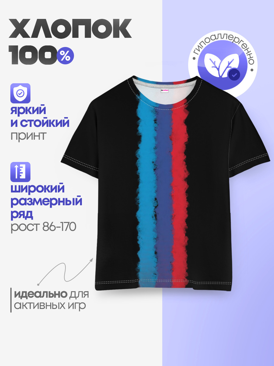 Детская базовая футболка