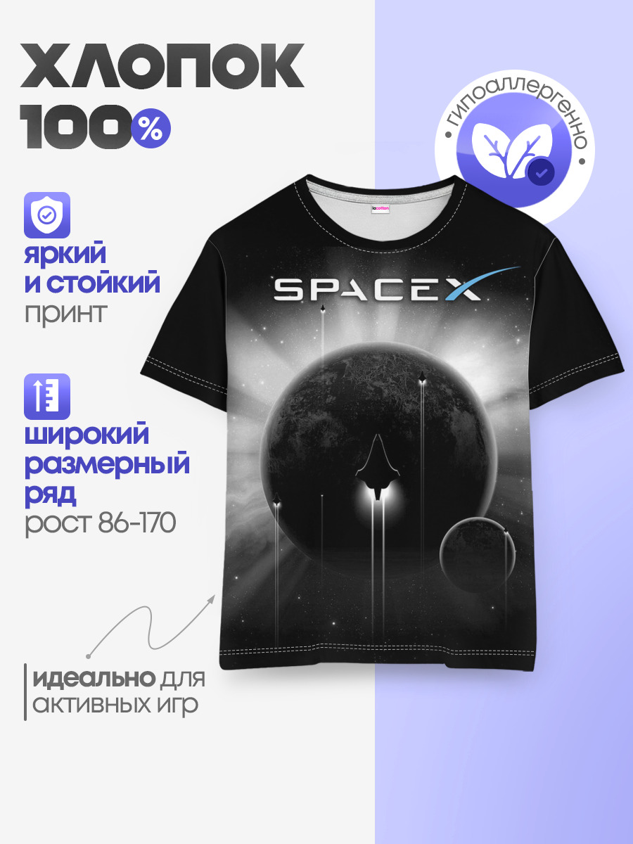Детская базовая футболка