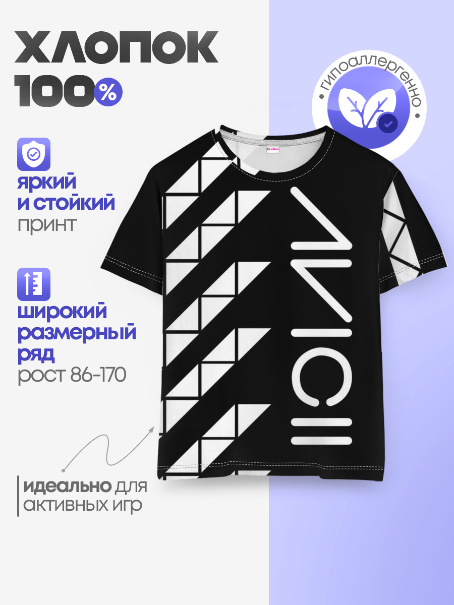 AVICII ГЕОМЕТРИЯ