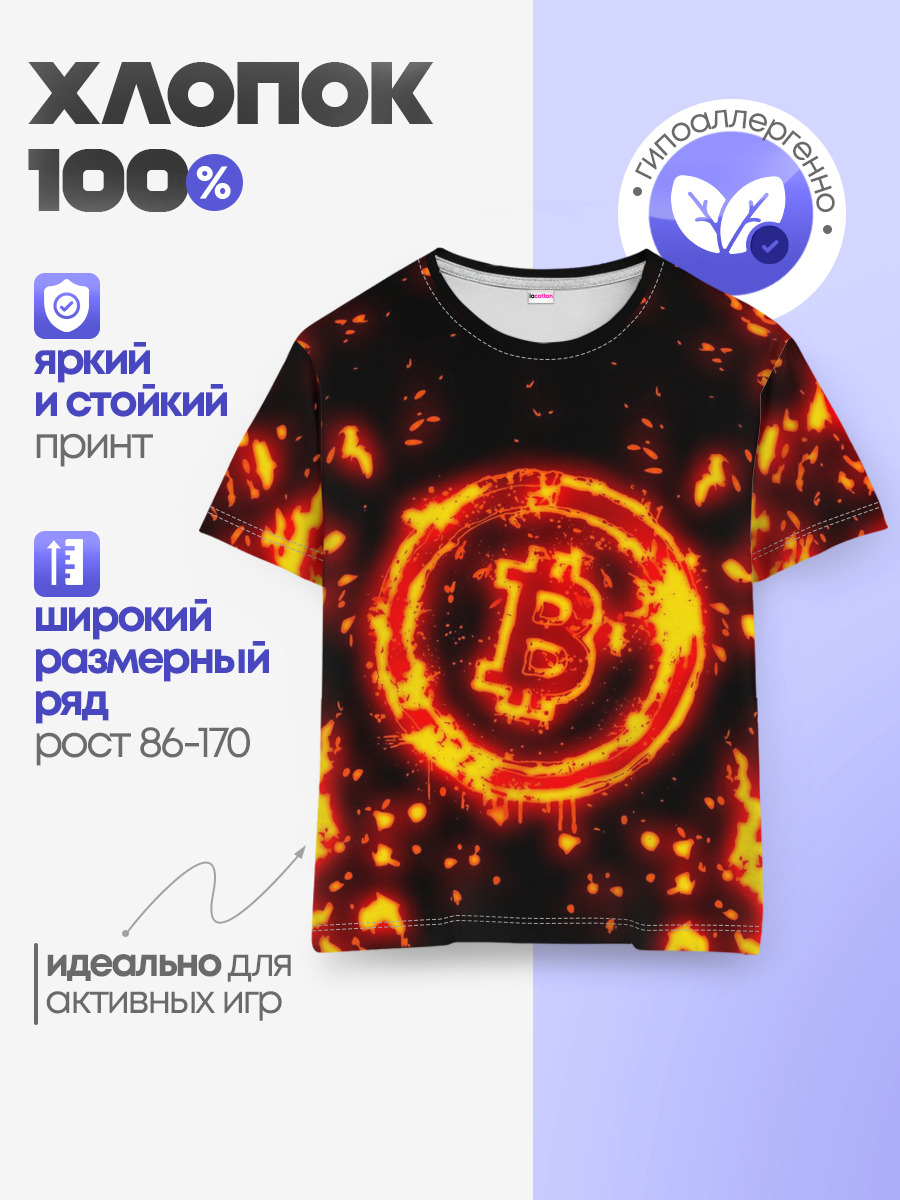 Детская базовая футболка