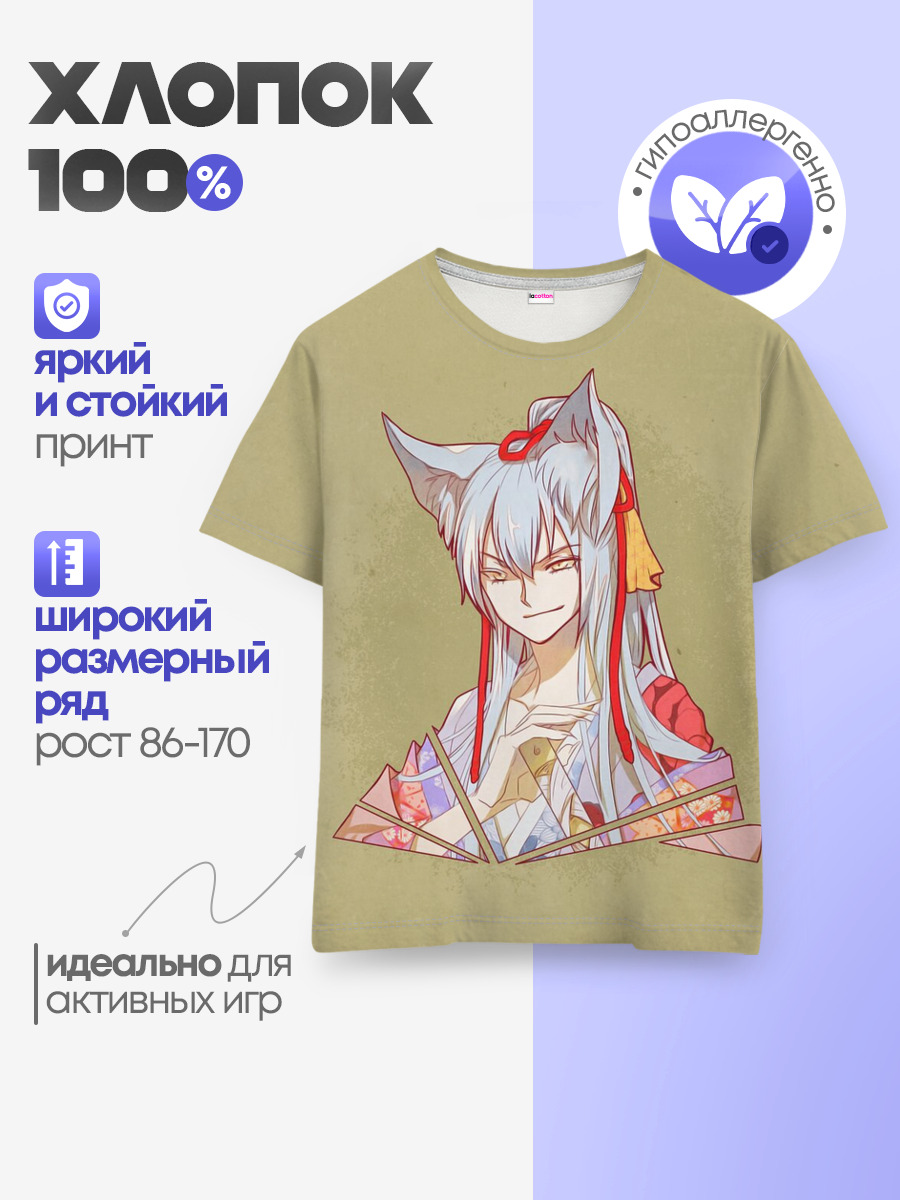 Детская базовая футболка