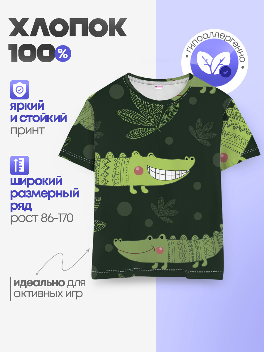 Милый крокодил — Детская базовая футболка