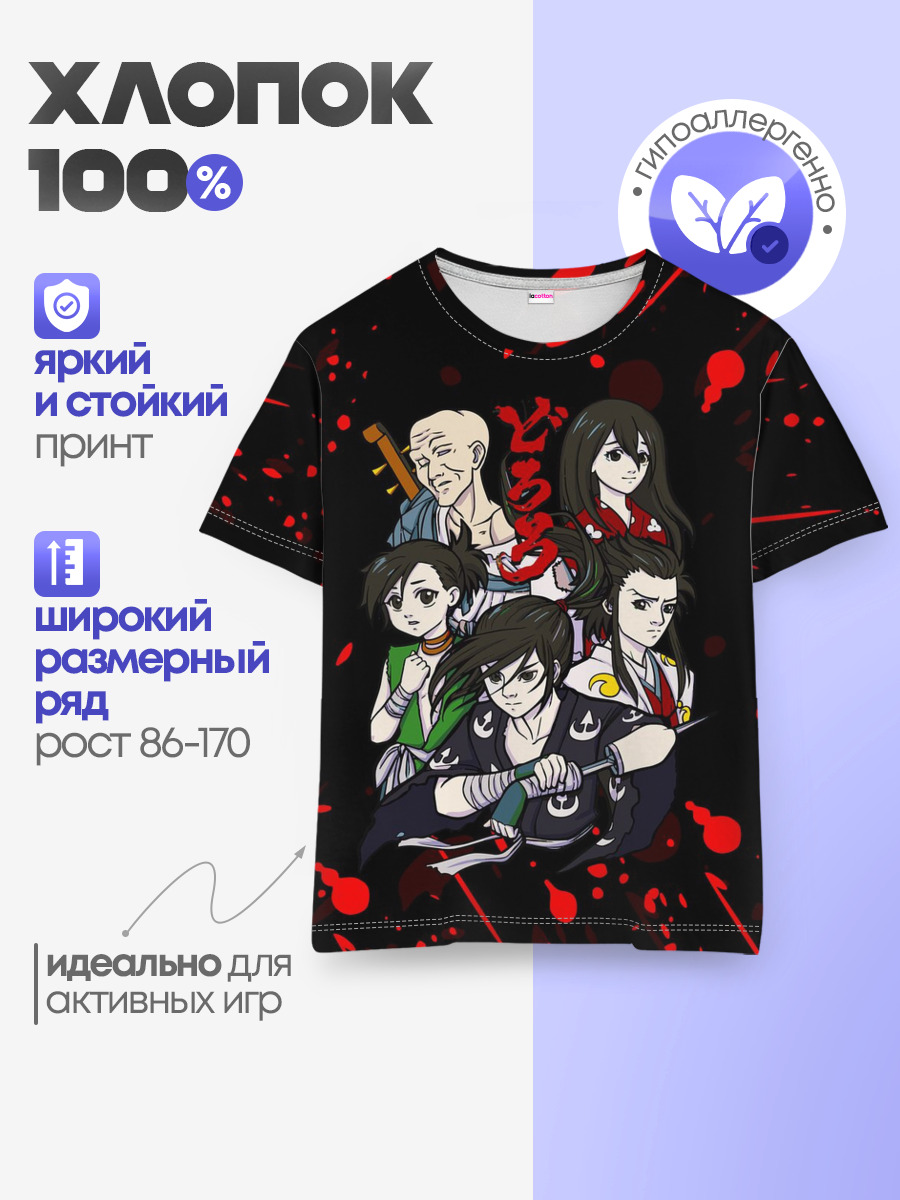 Детская базовая футболка