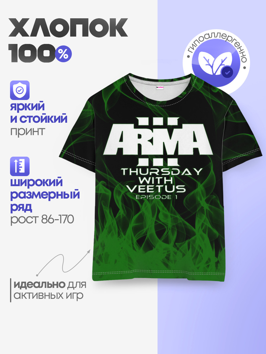 Детская базовая футболка