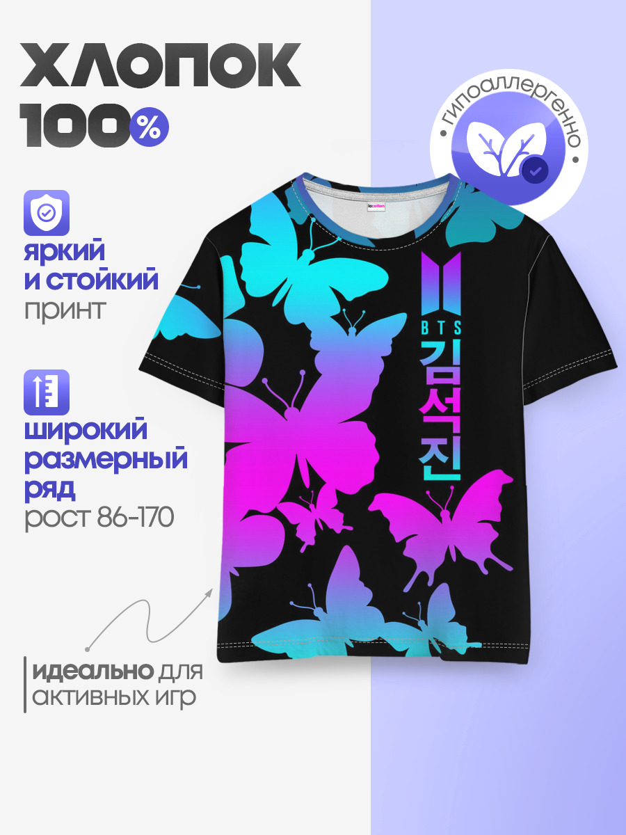 Детская базовая футболка