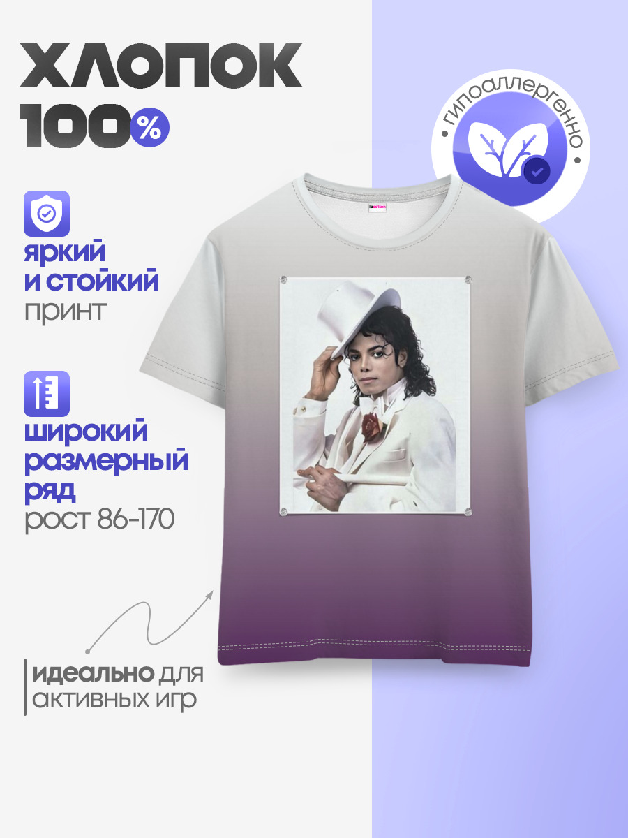 Майкл Джексон навсегда
