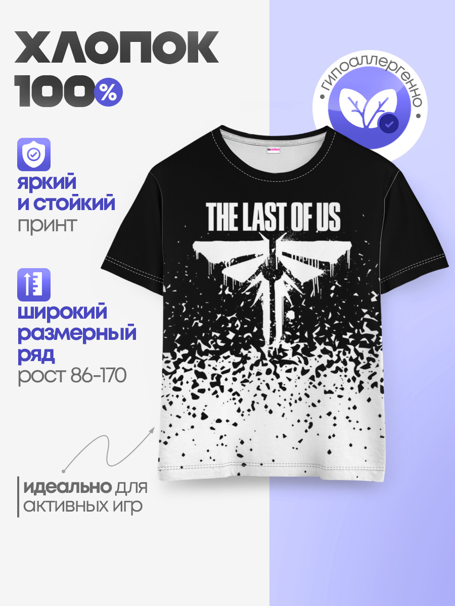 THE LAST OF US