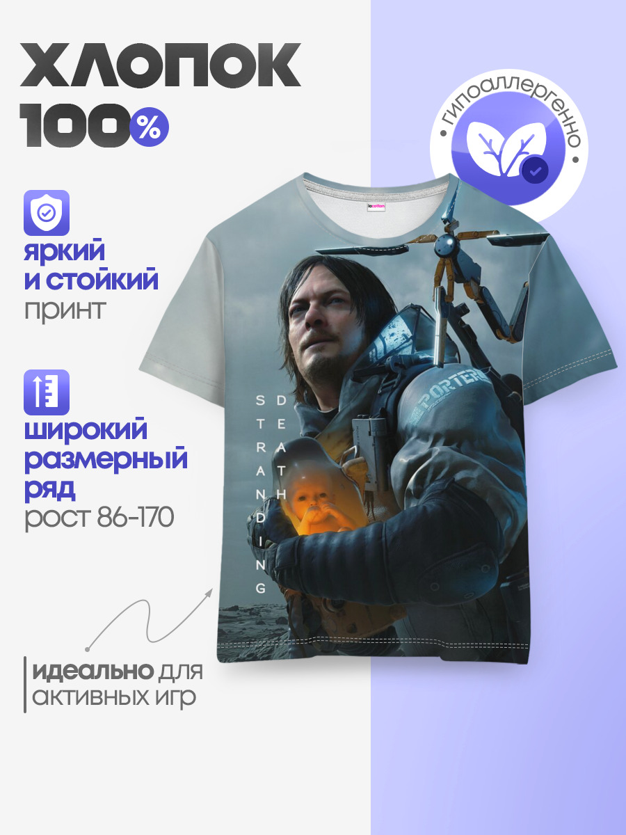 Death Stranding