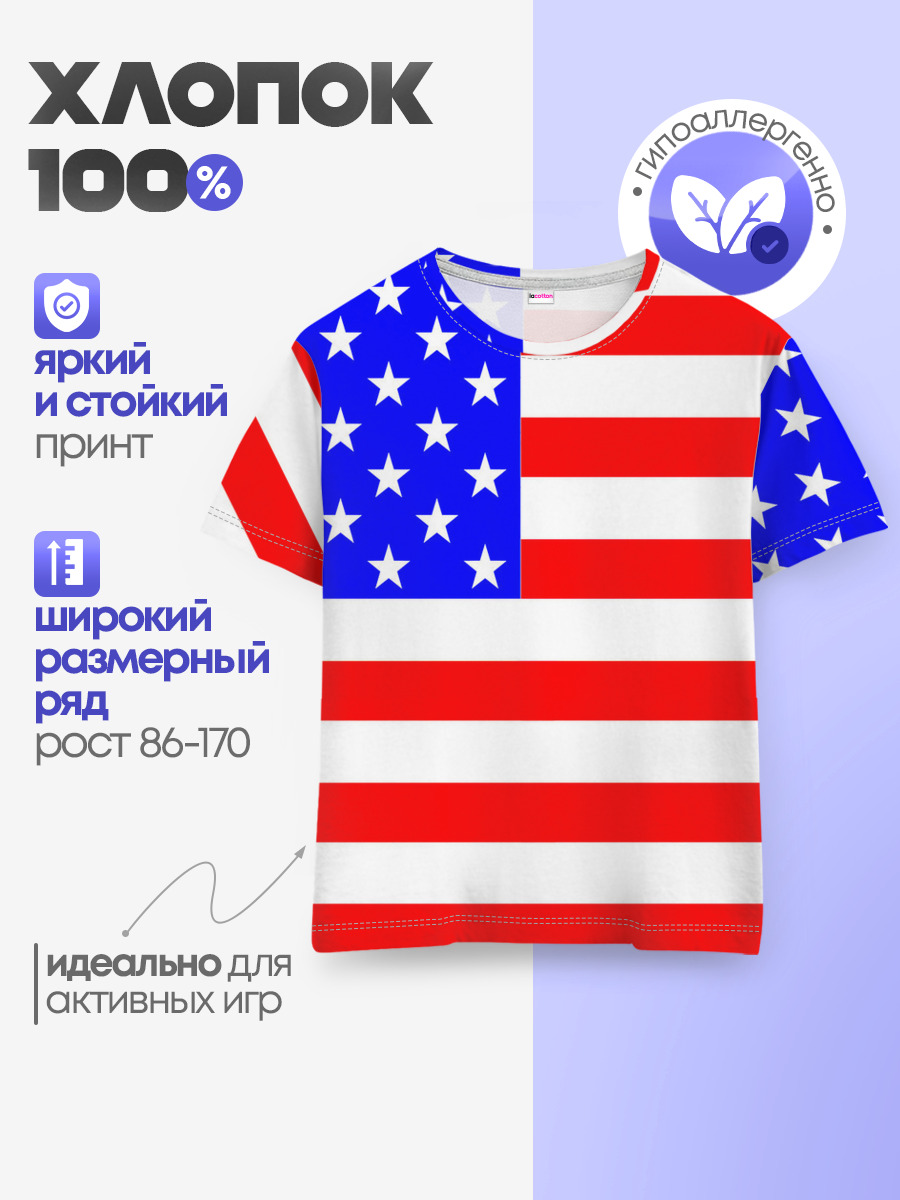 Детская базовая футболка