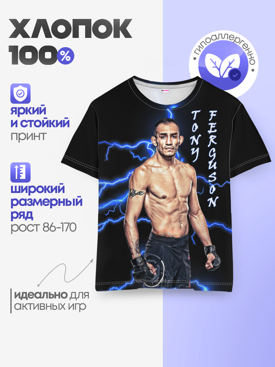 TONY FERGUSON