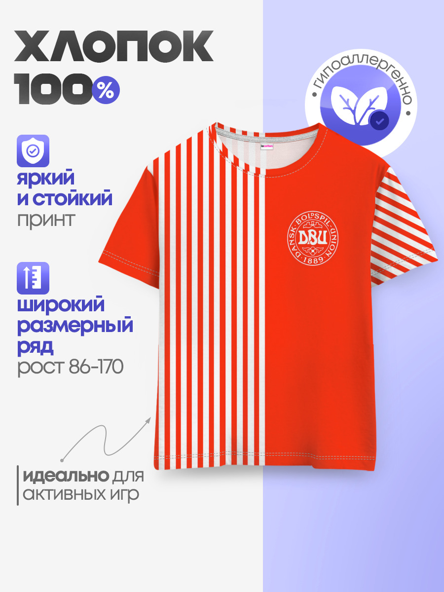 Сборная Дании.