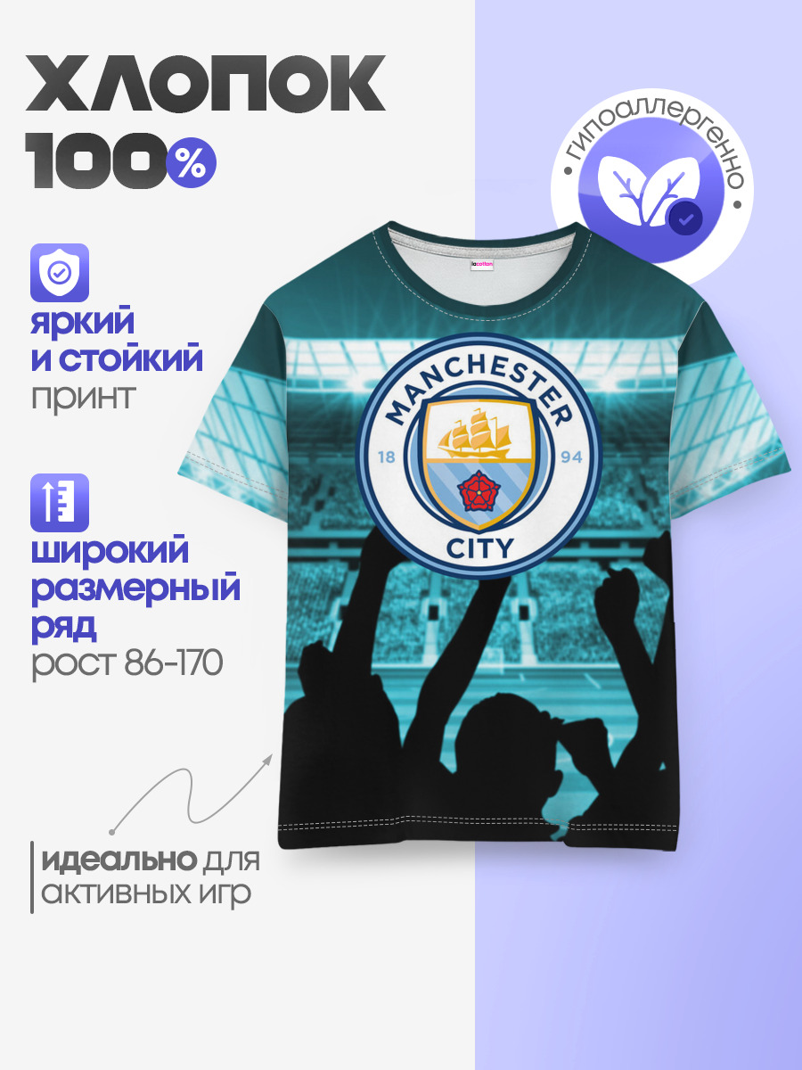 Manchester City