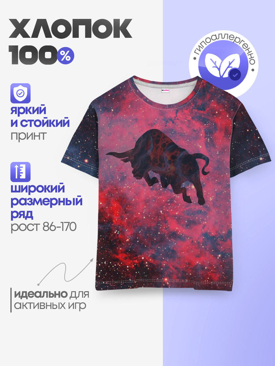 Детская базовая футболка