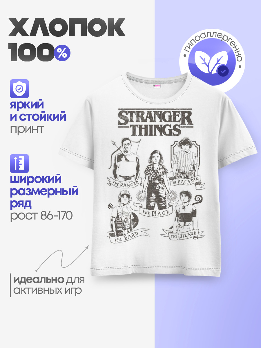 Детская базовая футболка