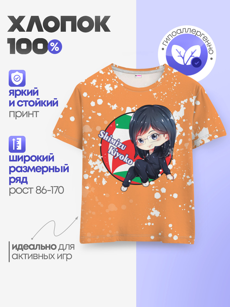 Детская базовая футболка