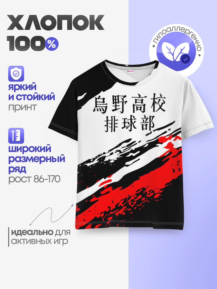 Детская базовая футболка