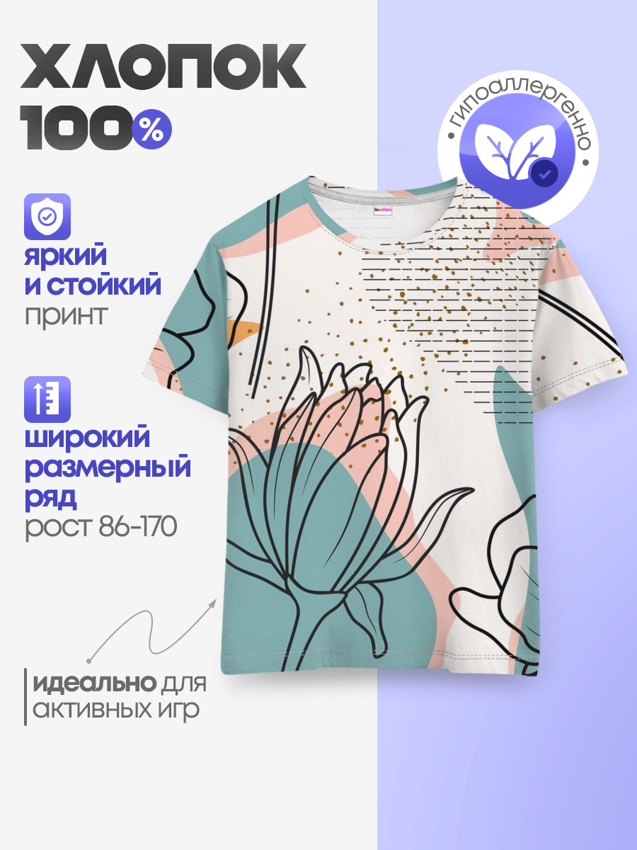 Детская базовая футболка
