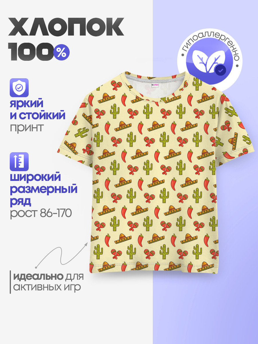 Мексиканский фон