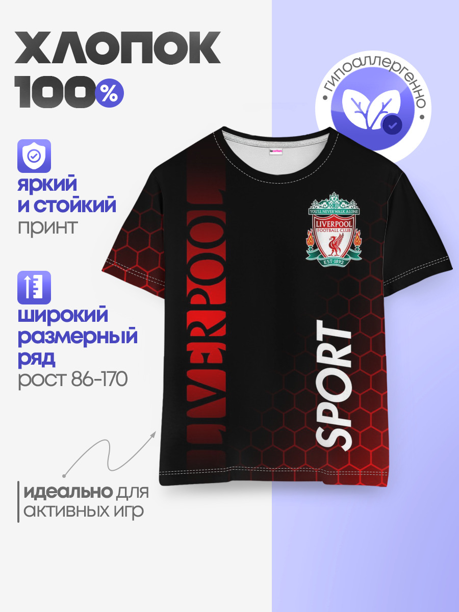 LIVERPOOL / ЛИВЕРПУЛЬ / СПОРТ