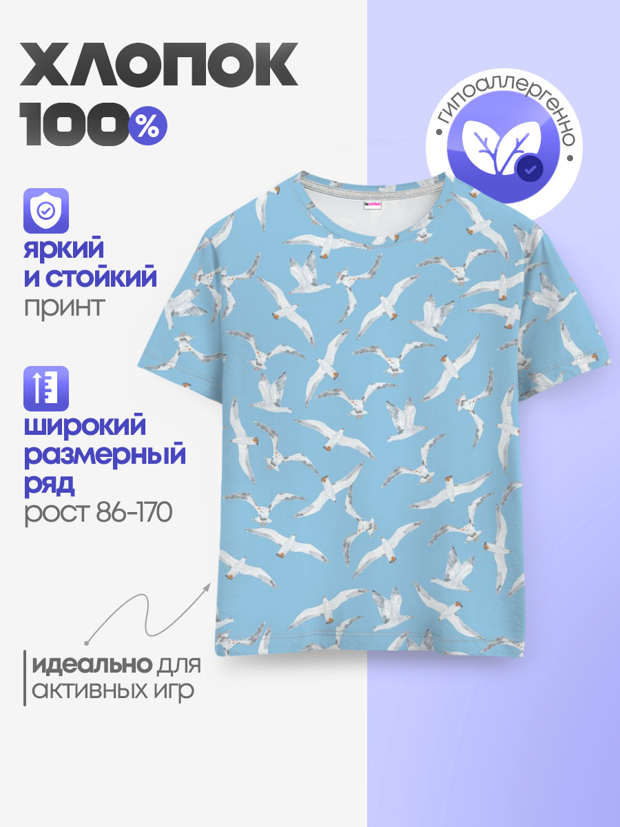 Чайки в небе паттерн