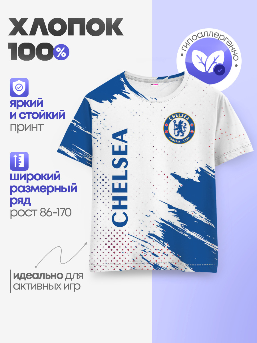 CHELSEA F.C. / ЧЕЛСИ