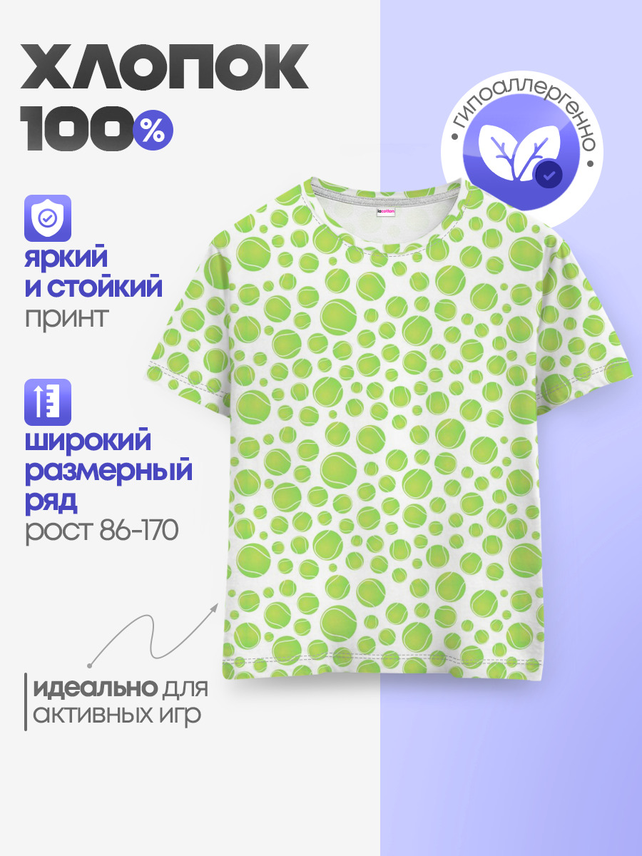Теннис — Детская базовая футболка