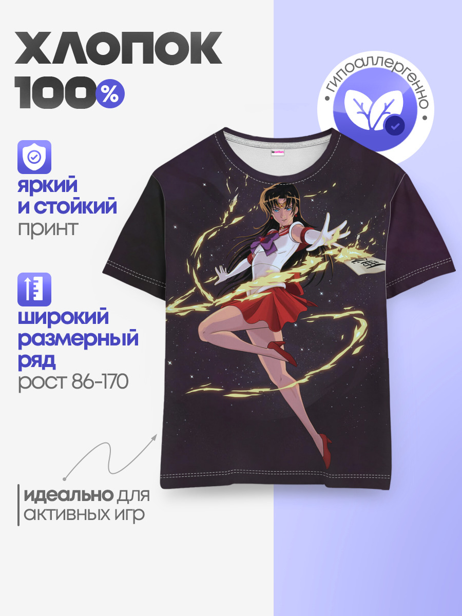 SAILOR MARS — Детская базовая футболка