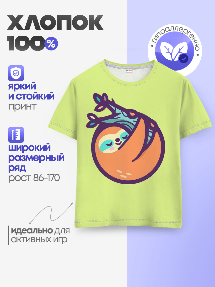 Детская базовая футболка
