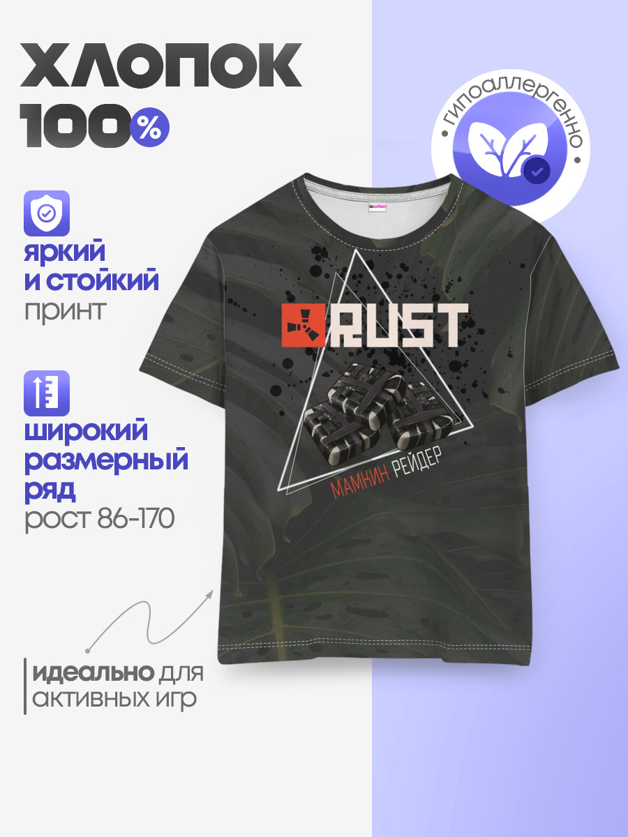 Rust | Мамкин Рейдер | Раст