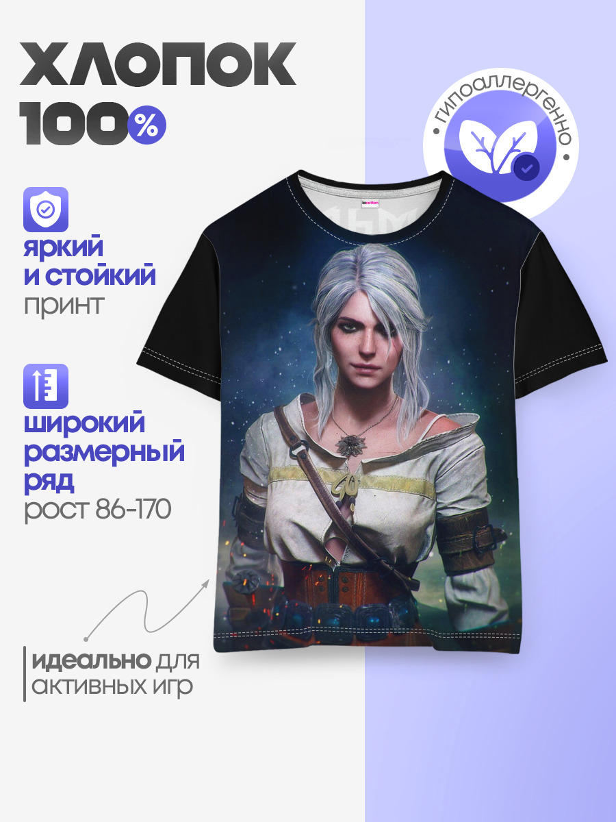 Ciri