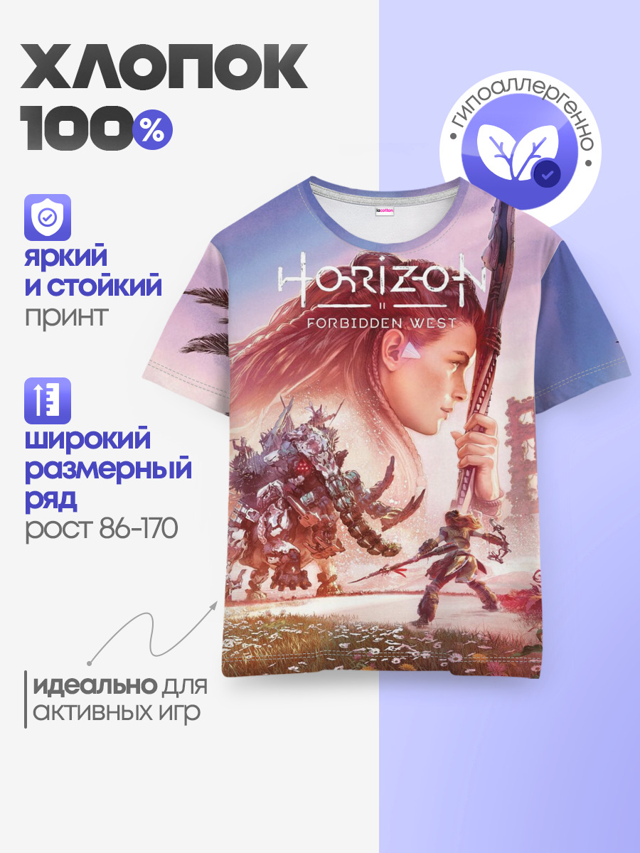 Элой Horizon Forbidden West DE