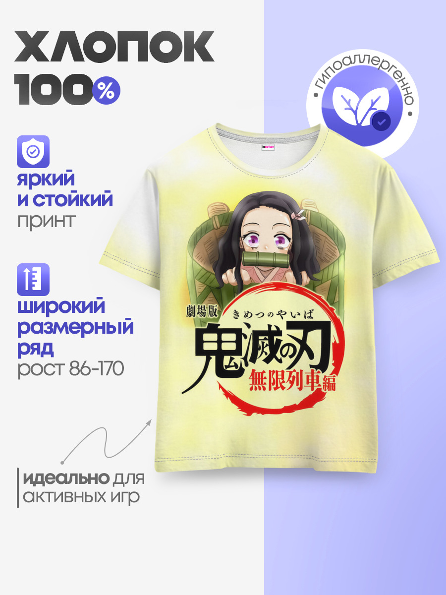 Детская базовая футболка