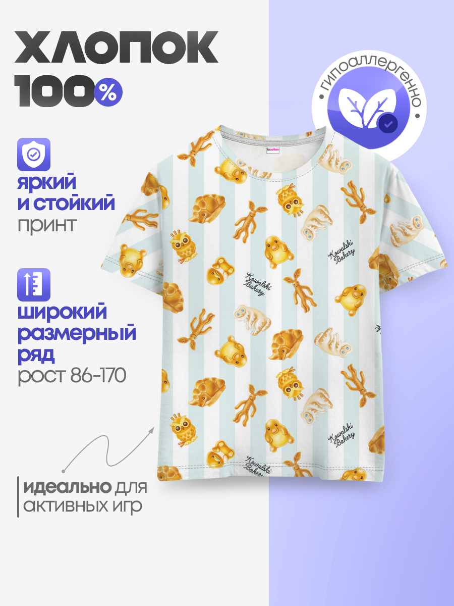 Baked Goods Pattern