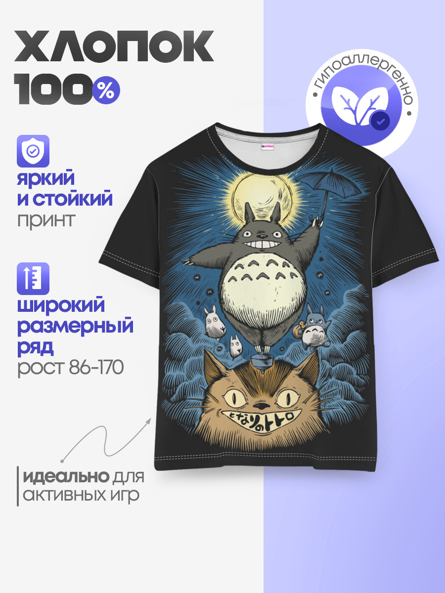 My Neighbor Totoro кот и заяц