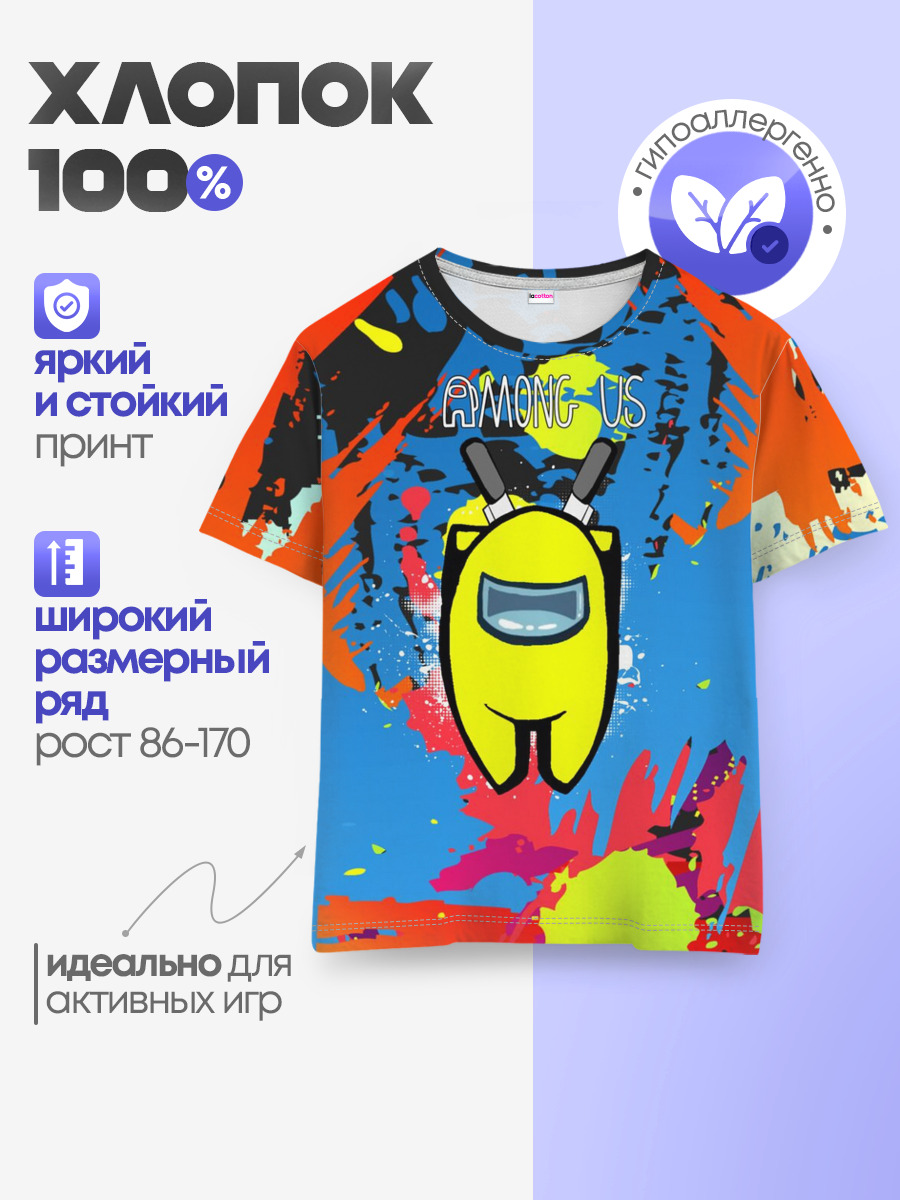 Детская базовая футболка