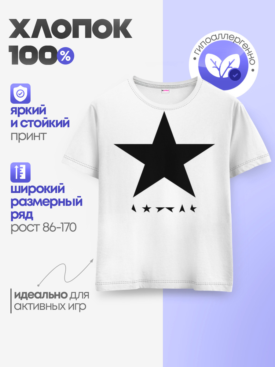 Blackstar - David Bowie