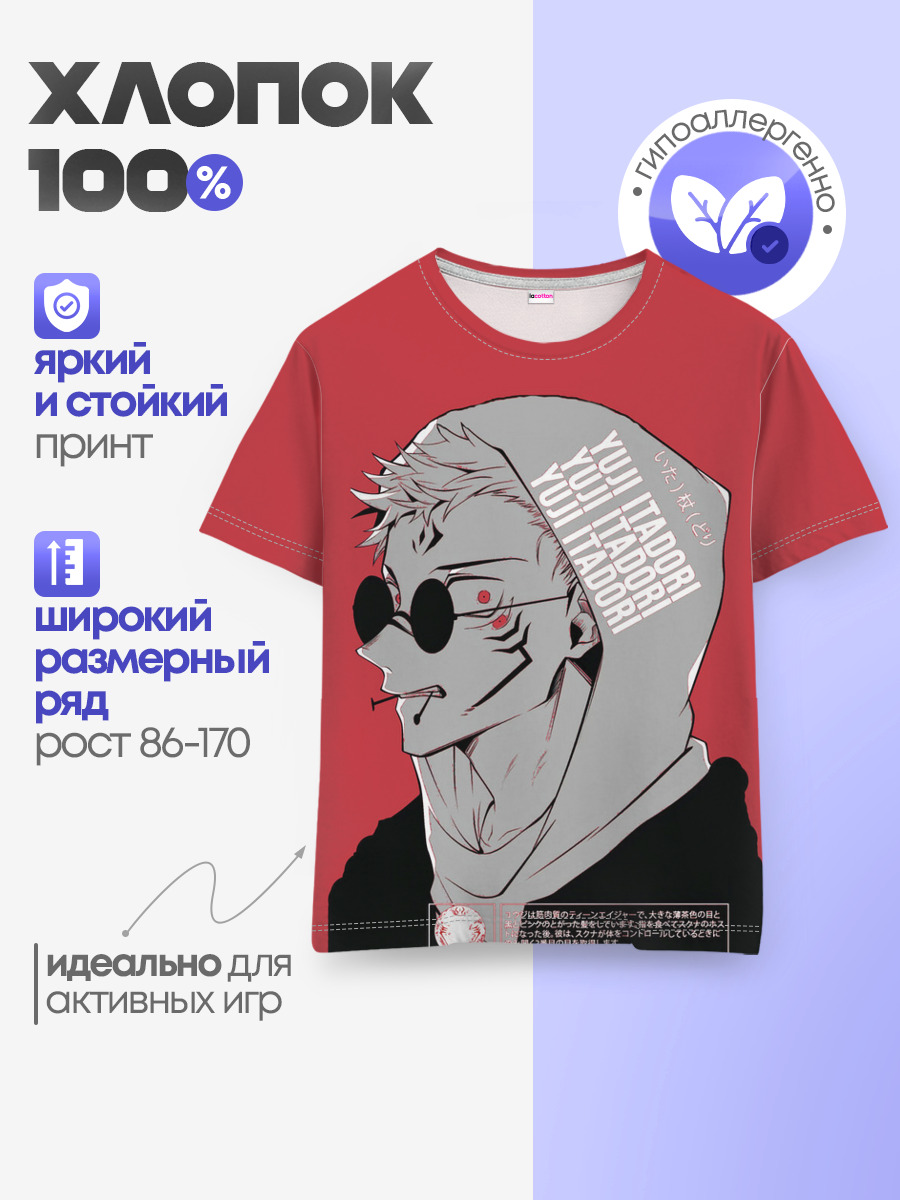 Магическая битва, jujutsu