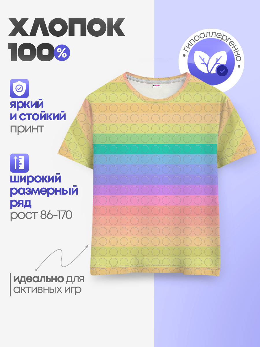 Детская базовая футболка