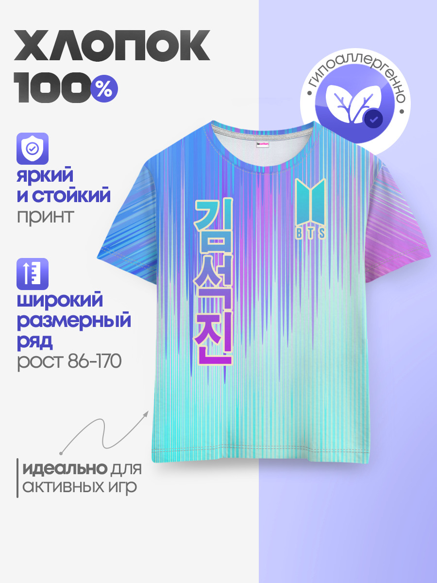 BTS — Детская базовая футболка