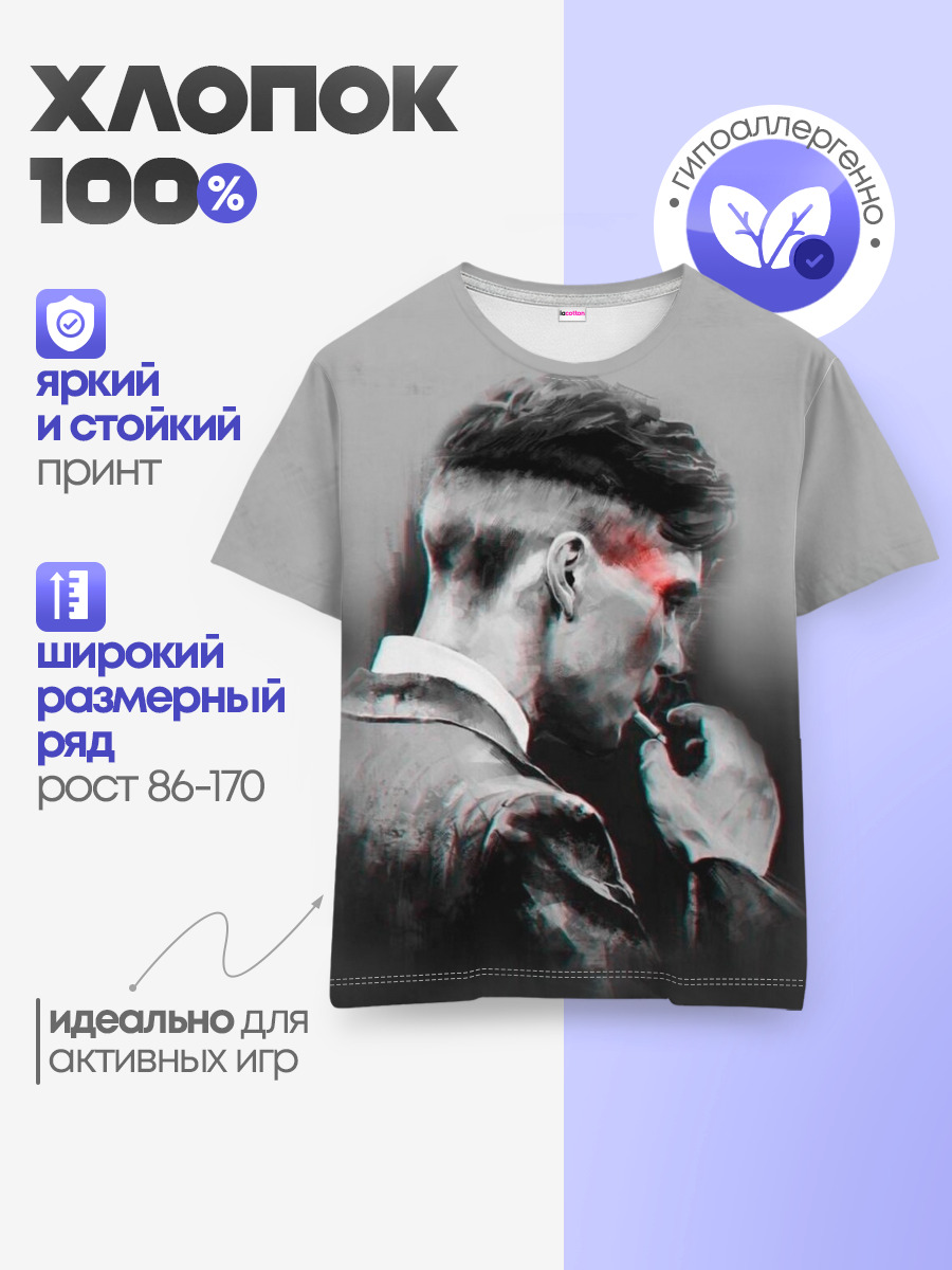 Thomas Shelby 3D