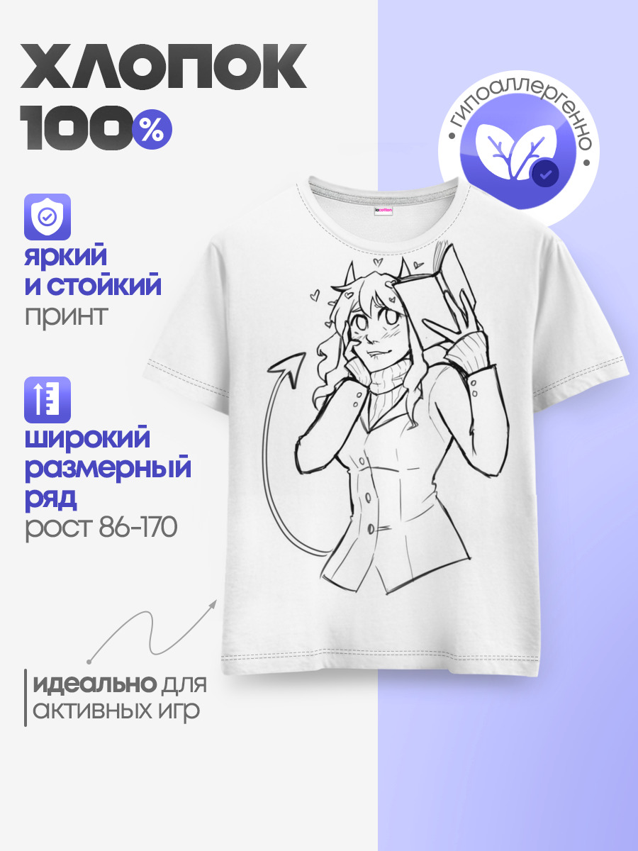 Детская базовая футболка