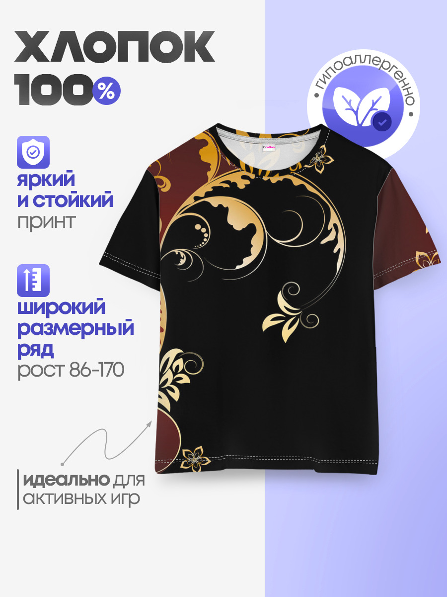 Детская базовая футболка