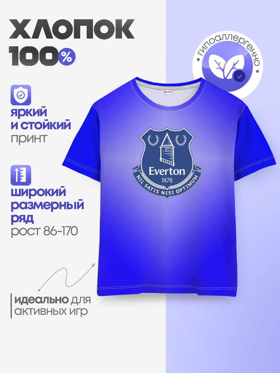 Эвертон 3D