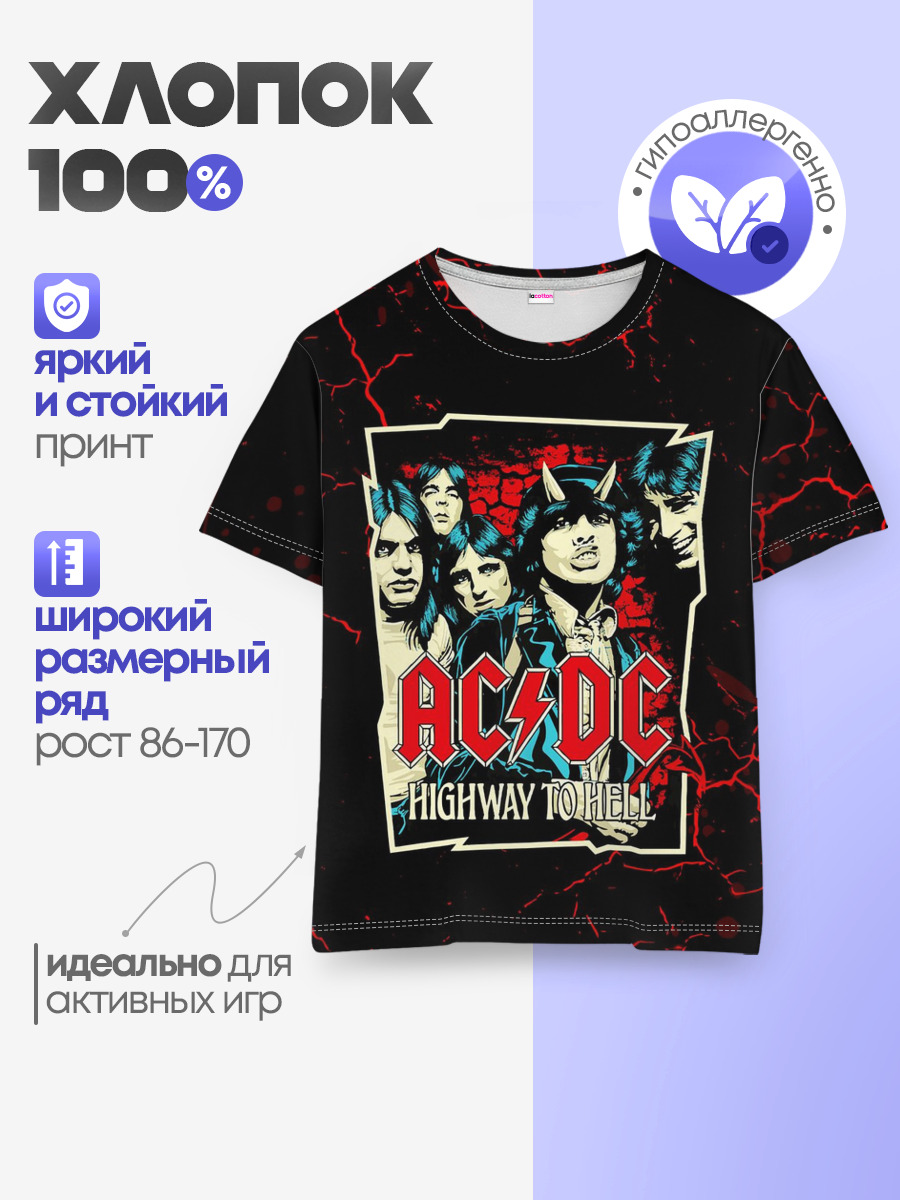 Детская базовая футболка