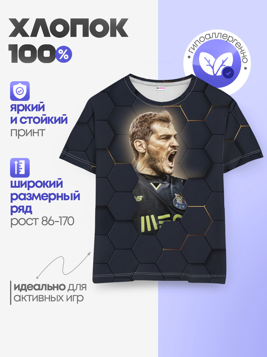 Iker Casillas
