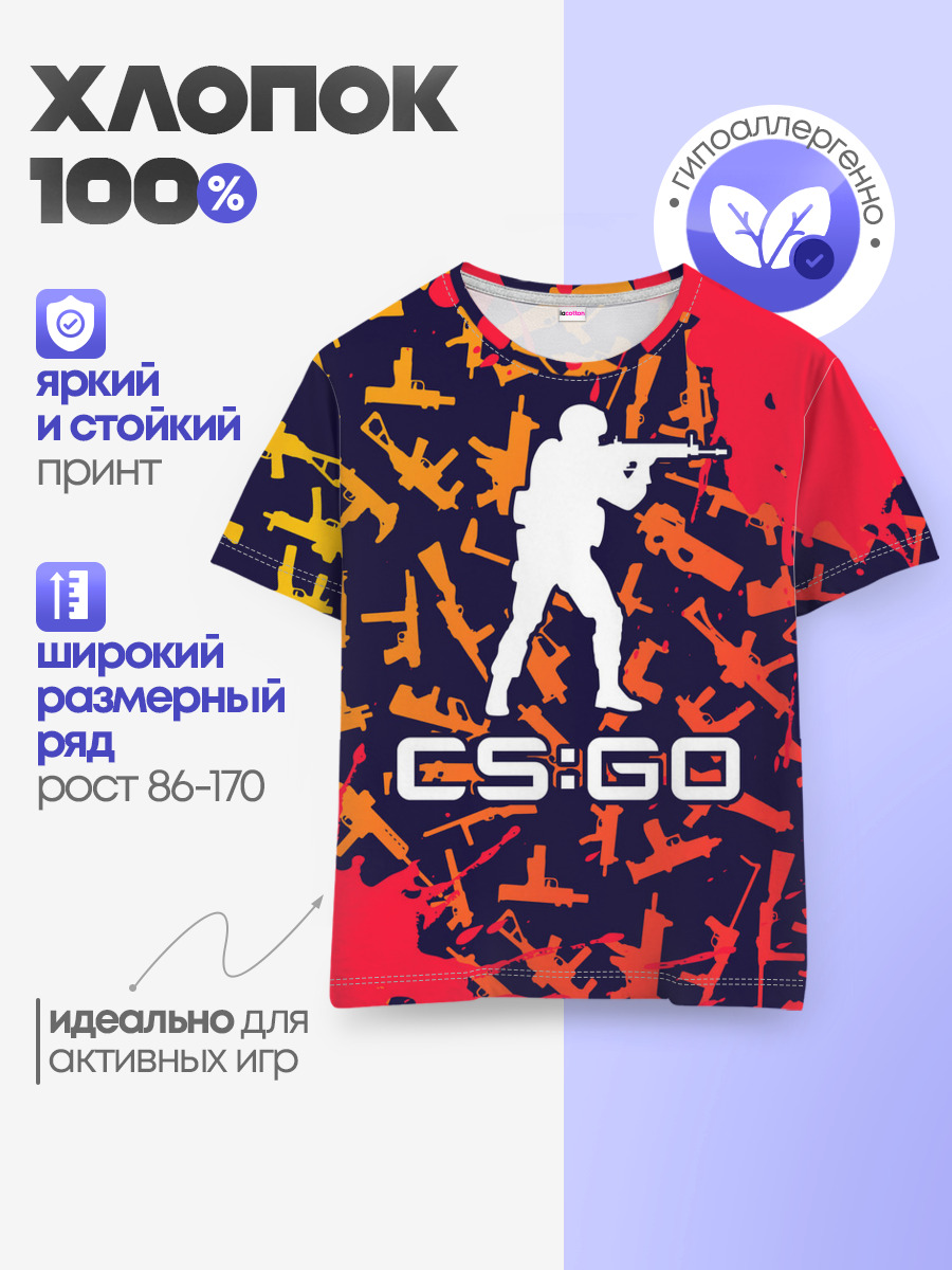 CS GO | КС ГО